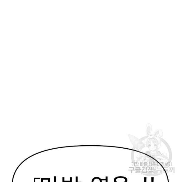 아크 60화 12