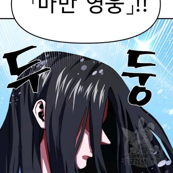 아크 60화 13