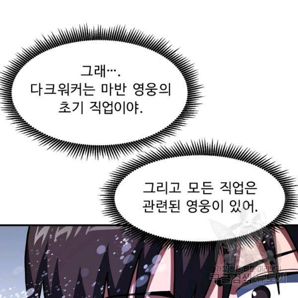 아크 60화 16