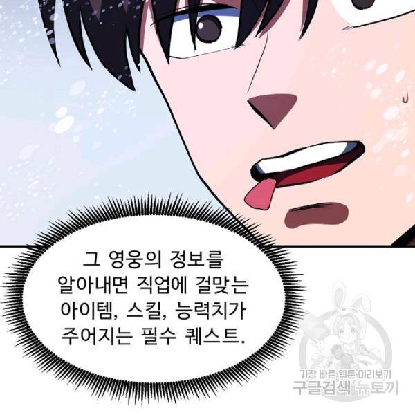 아크 60화 17