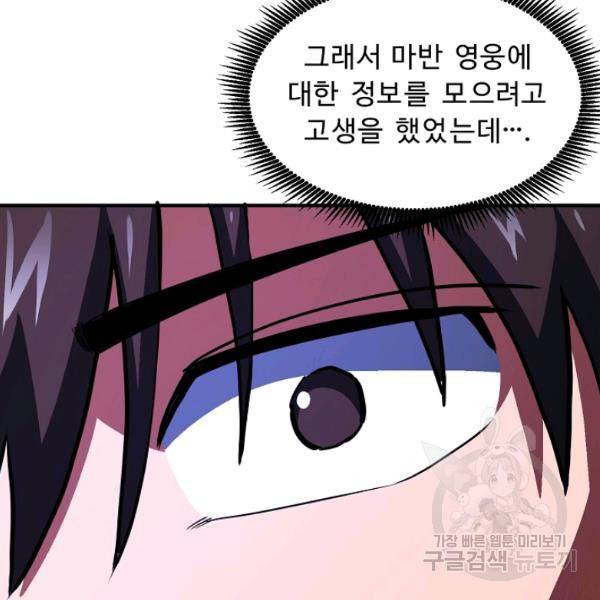 아크 60화 19