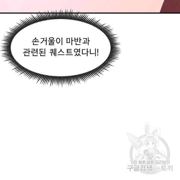 아크 60화 20