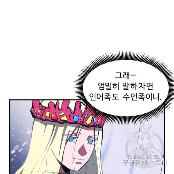 아크 60화 21