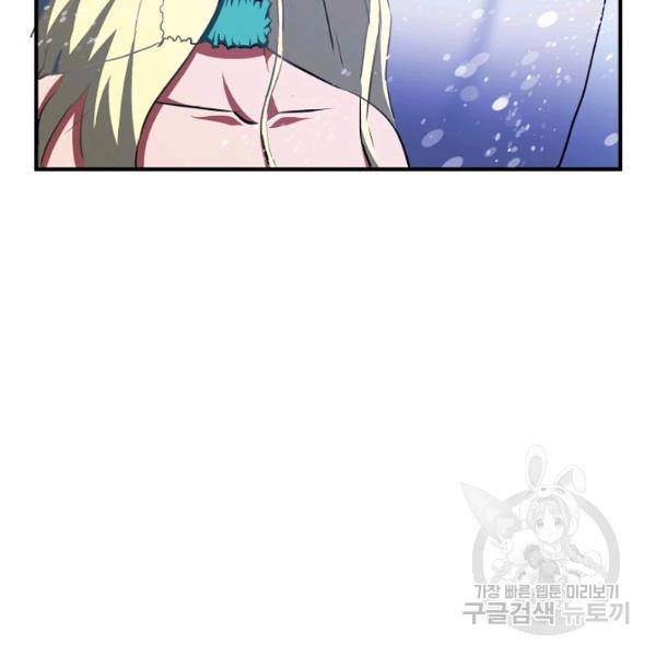 아크 60화 22