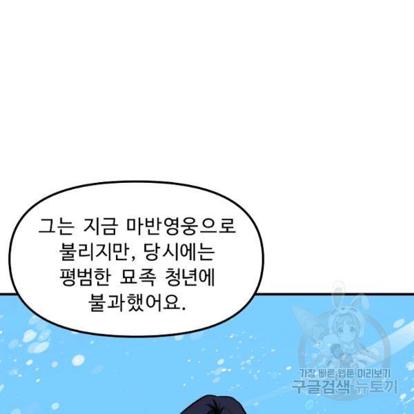 아크 60화 23