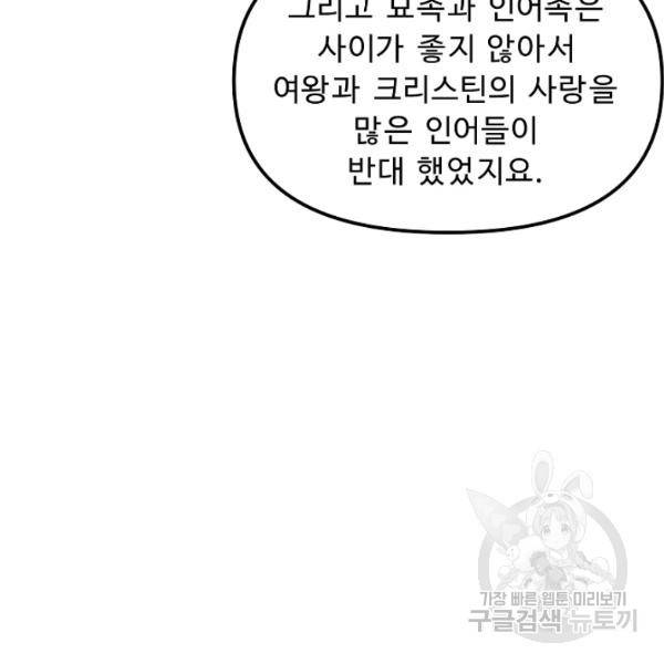 아크 60화 25