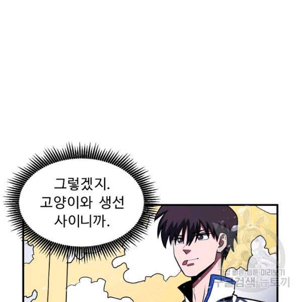 아크 60화 26