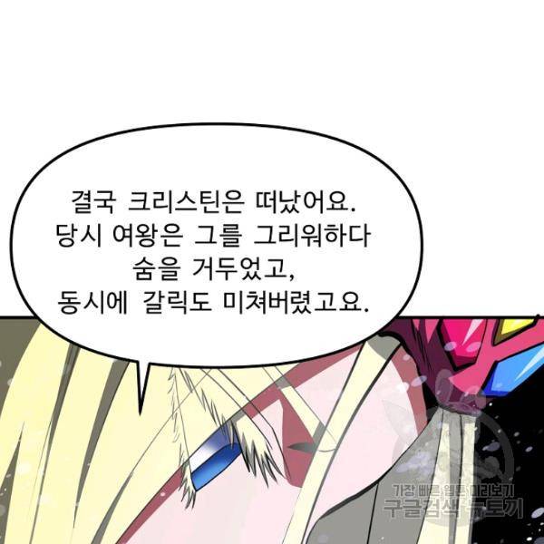 아크 60화 28