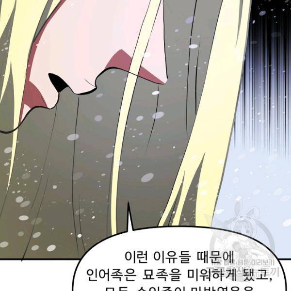 아크 60화 29