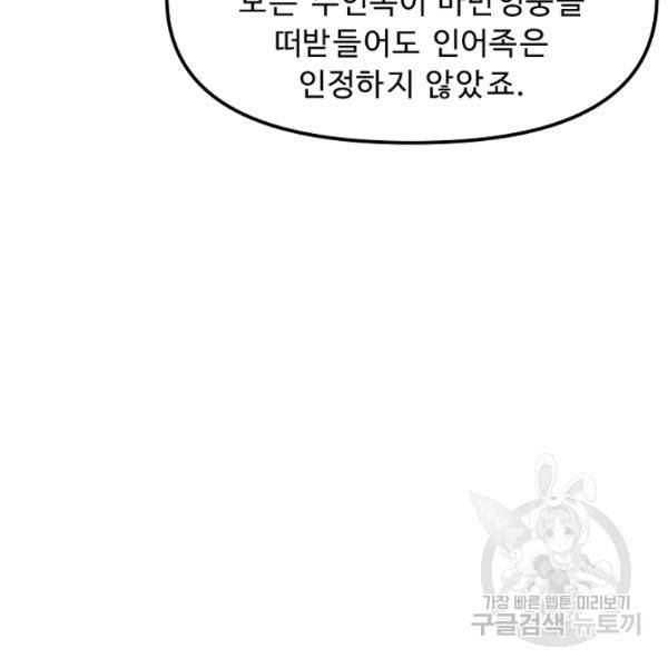 아크 60화 30