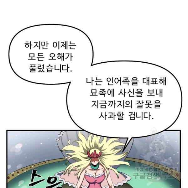 아크 60화 31