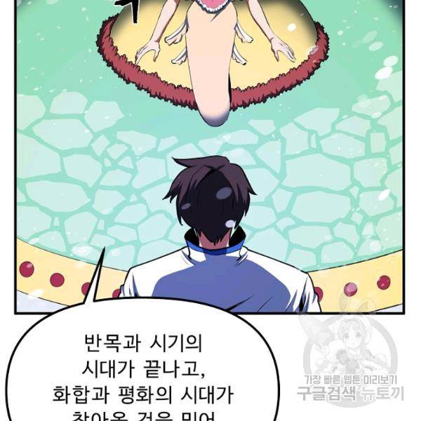 아크 60화 32