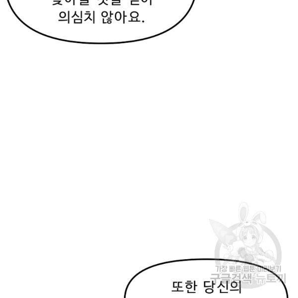 아크 60화 33