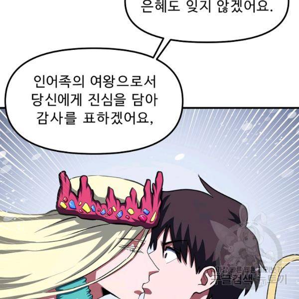 아크 60화 34