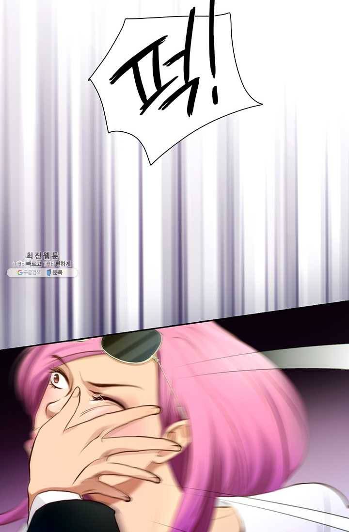 페이크뷰티 42화 3