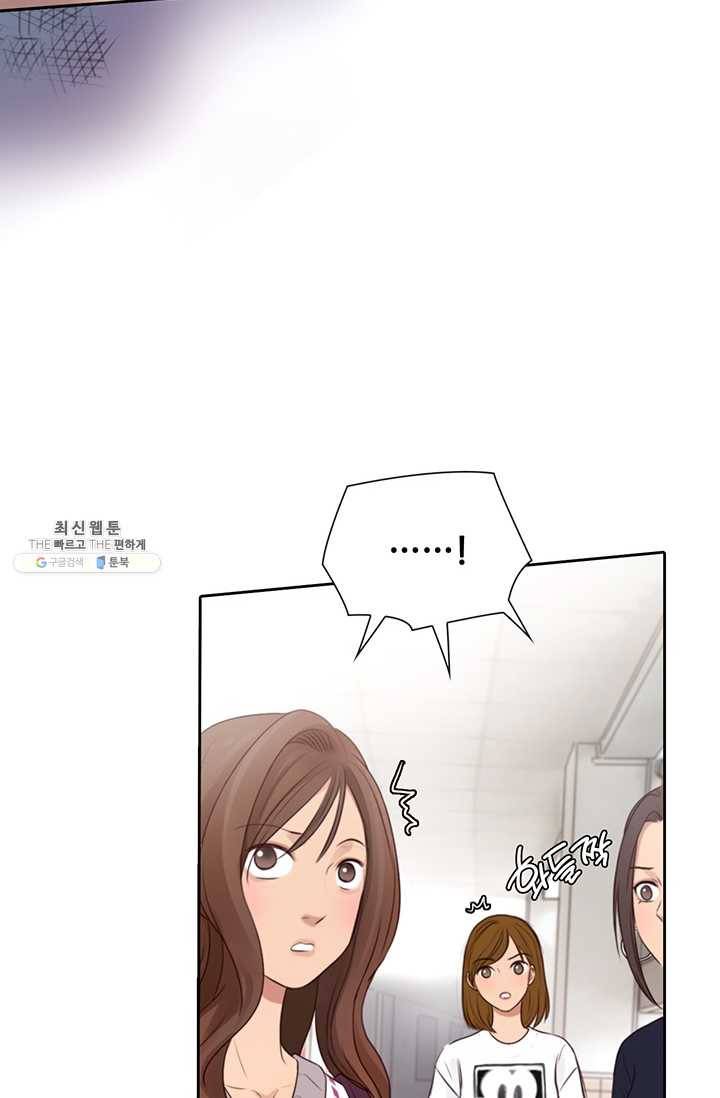 페이크뷰티 42화 5