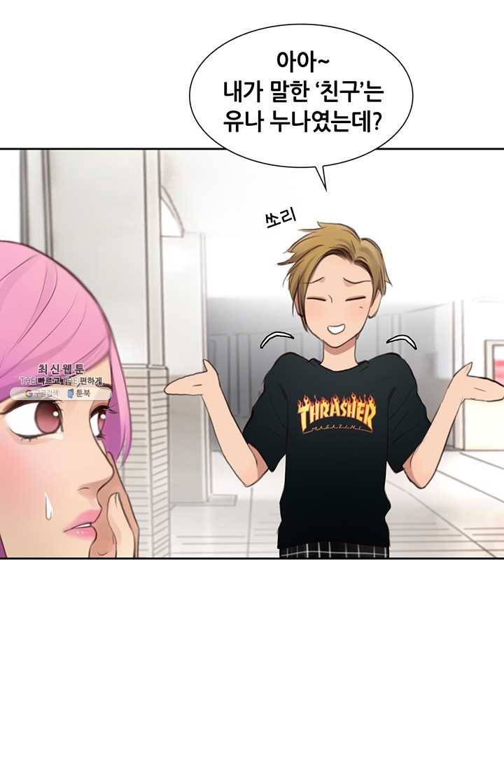 페이크뷰티 42화 9