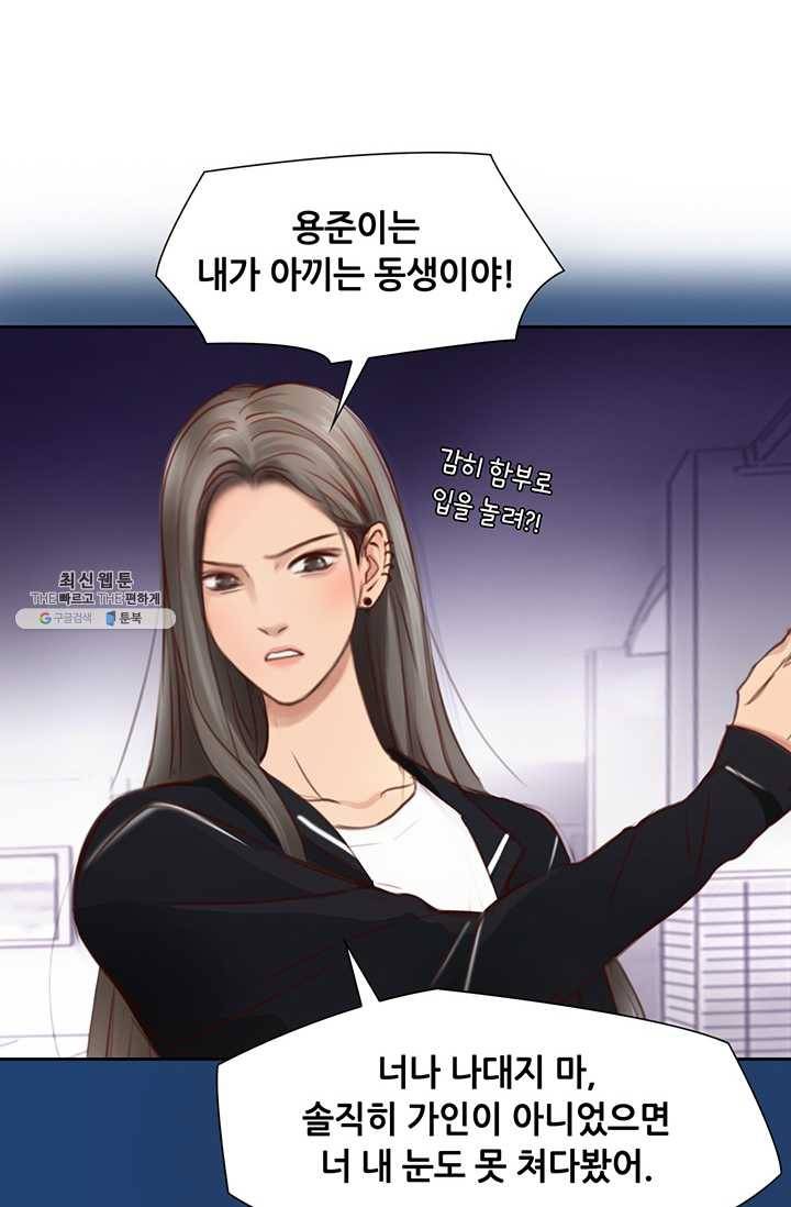 페이크뷰티 42화 10