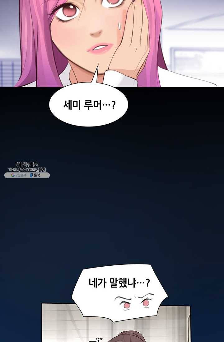 페이크뷰티 42화 12