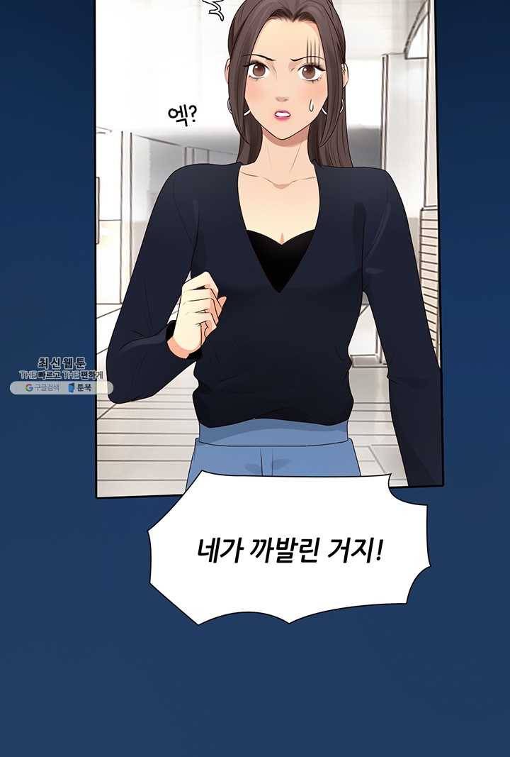 페이크뷰티 42화 13