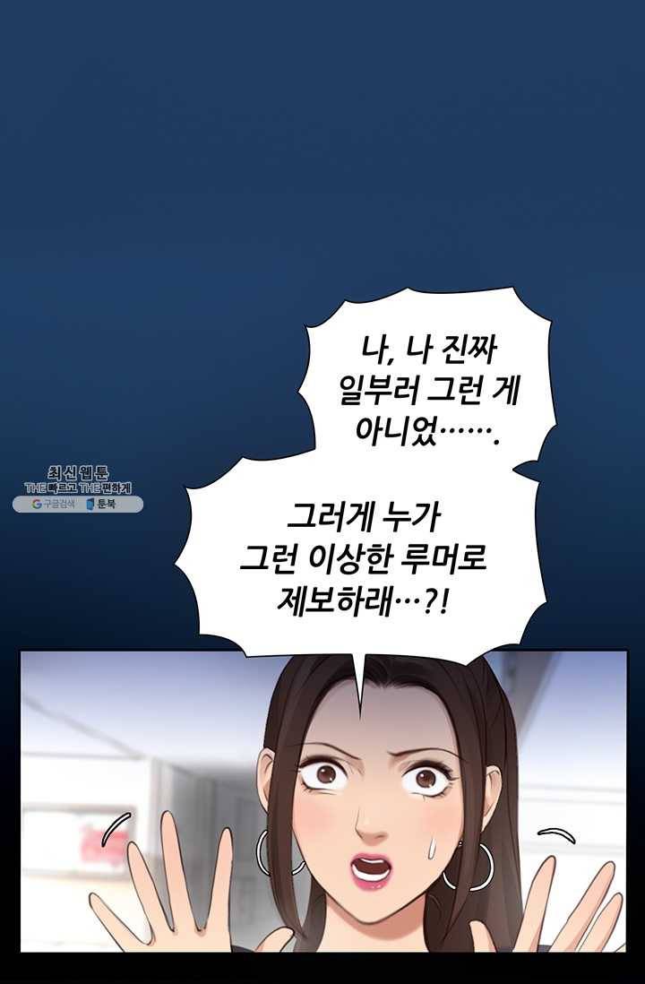 페이크뷰티 42화 14