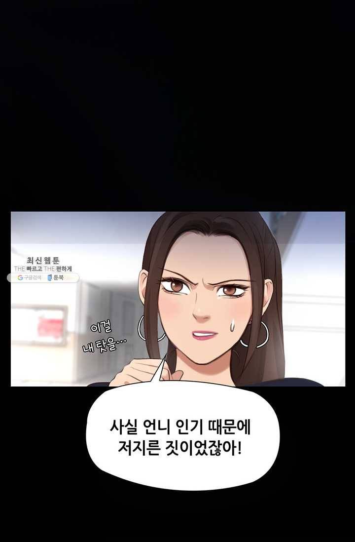 페이크뷰티 42화 15