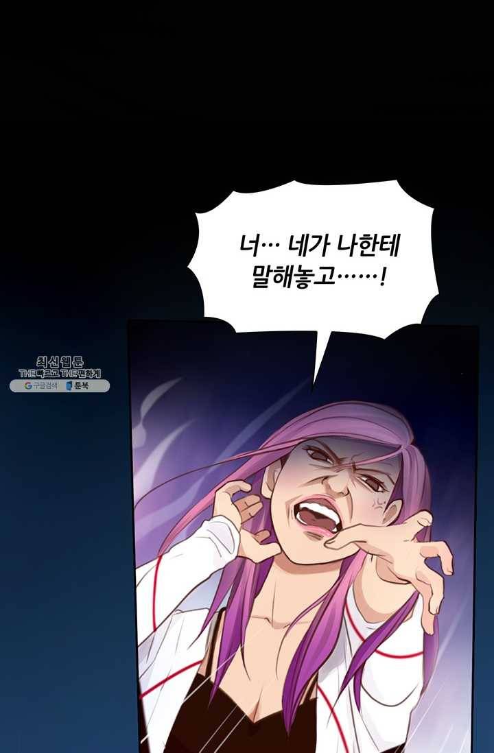 페이크뷰티 42화 16
