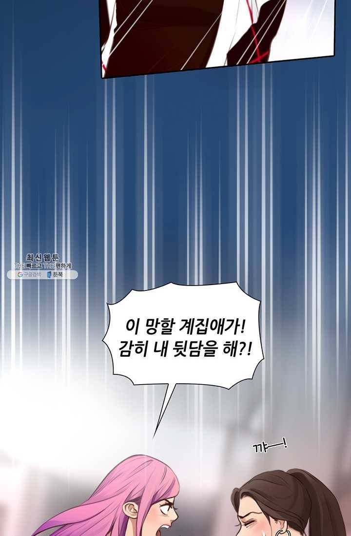 페이크뷰티 42화 17