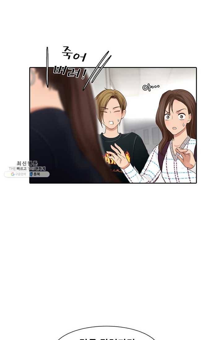 페이크뷰티 42화 20