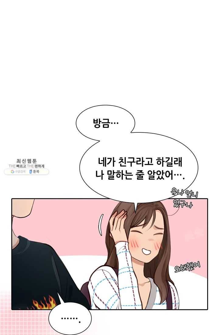 페이크뷰티 42화 24