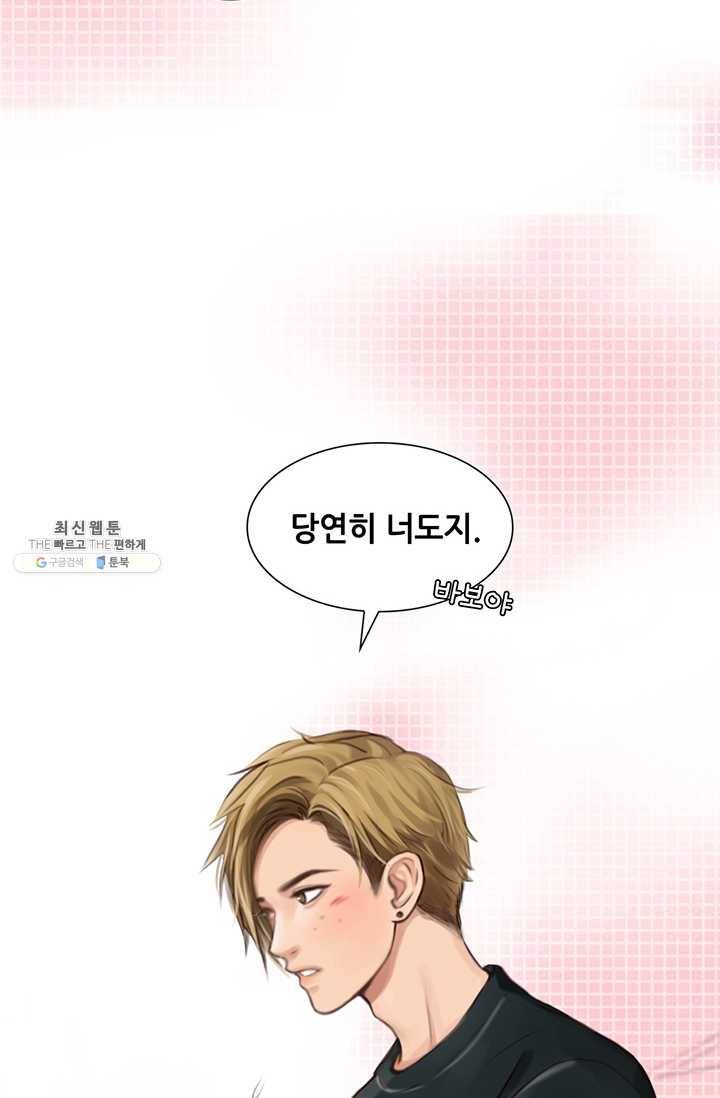 페이크뷰티 42화 25