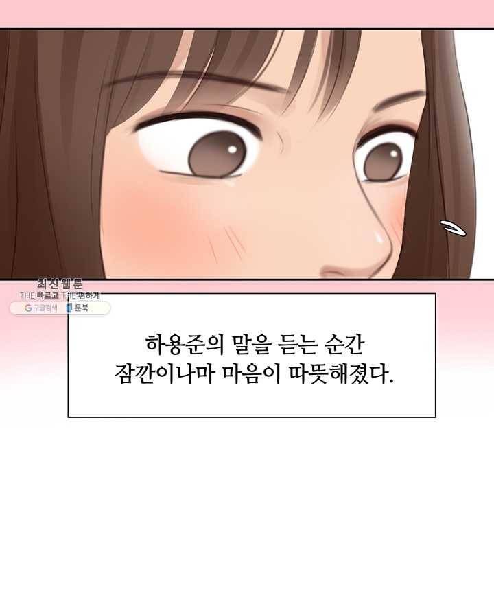 페이크뷰티 42화 28