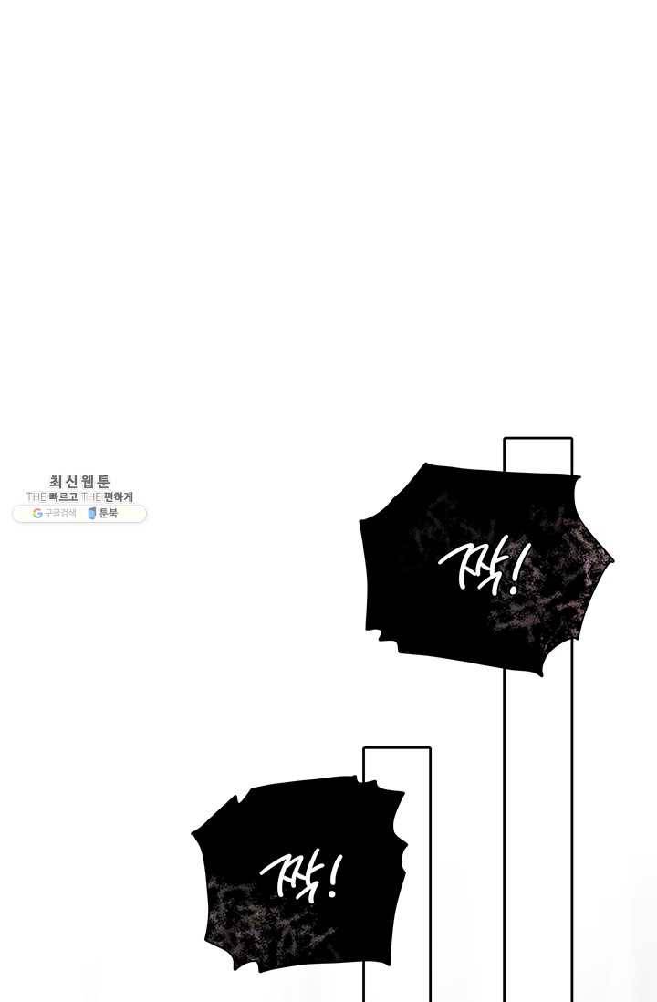 페이크뷰티 42화 29
