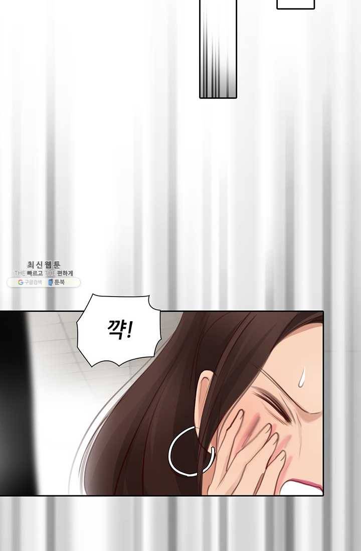 페이크뷰티 42화 30