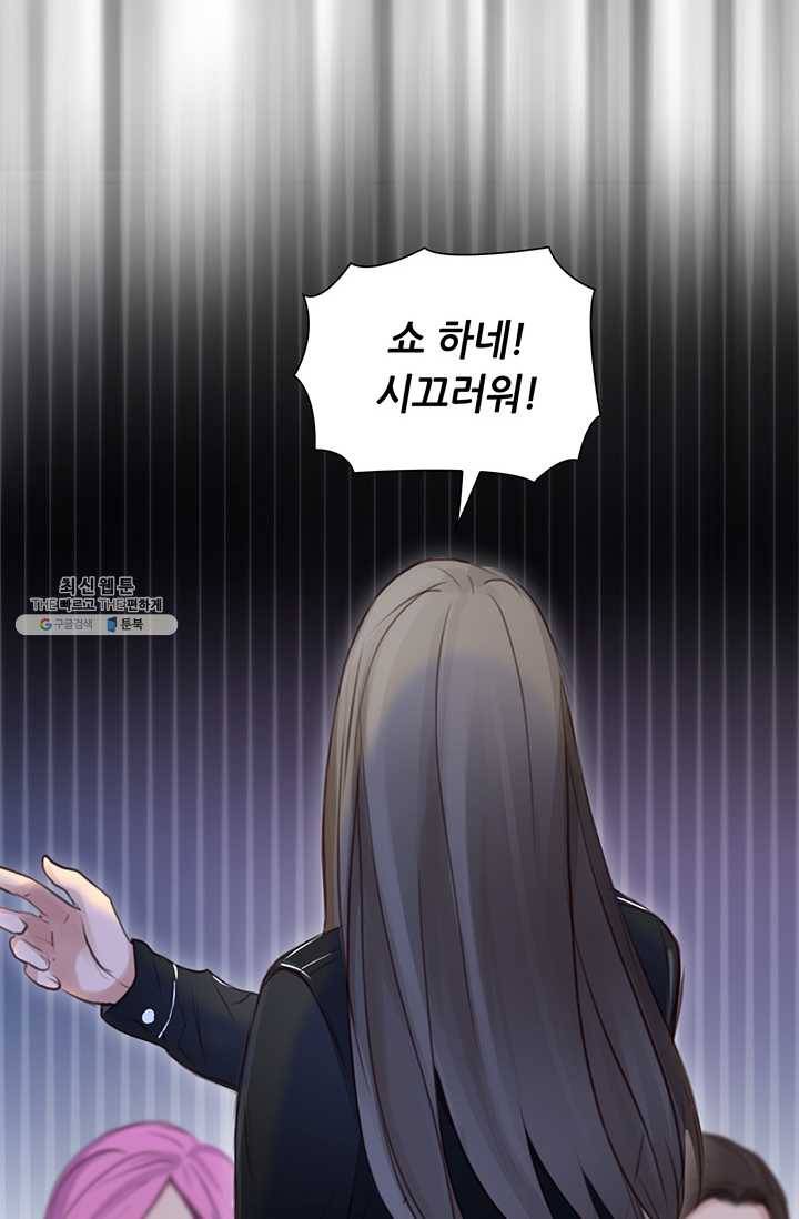페이크뷰티 42화 32