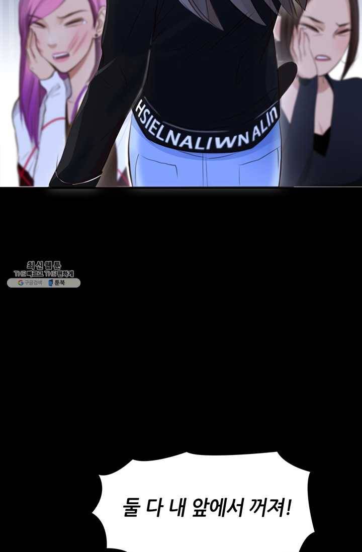 페이크뷰티 42화 33