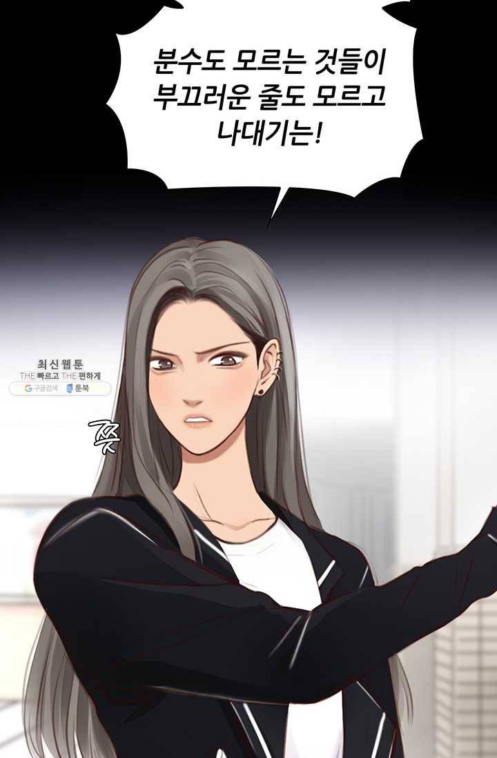 페이크뷰티 42화 34