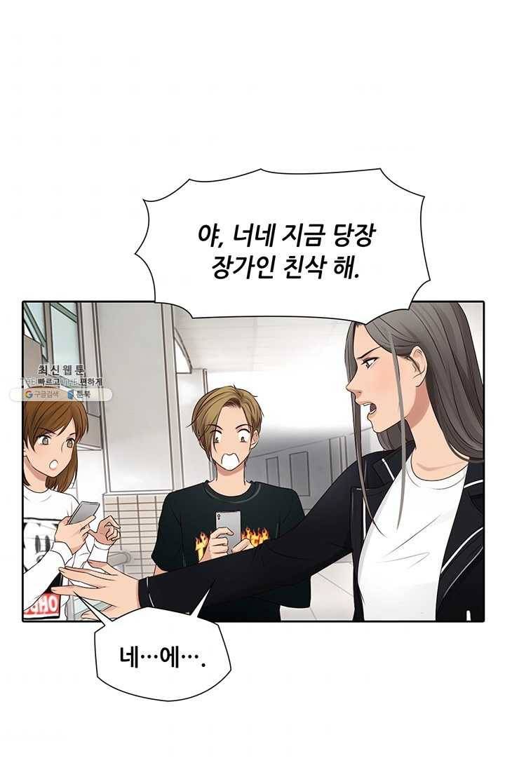 페이크뷰티 42화 36
