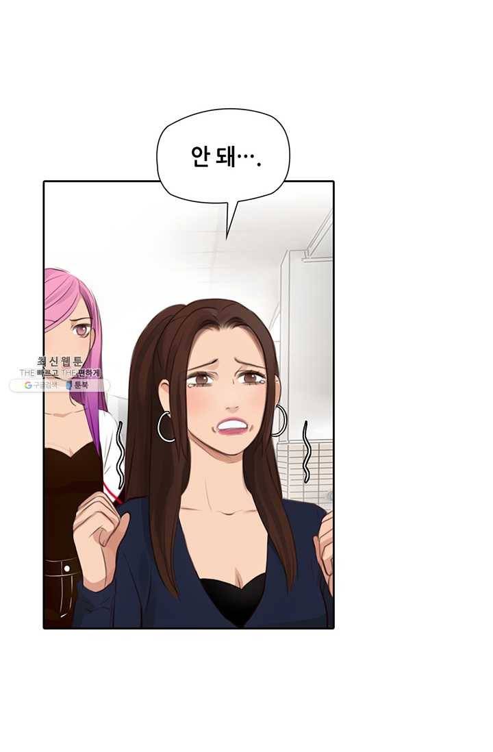 페이크뷰티 42화 38