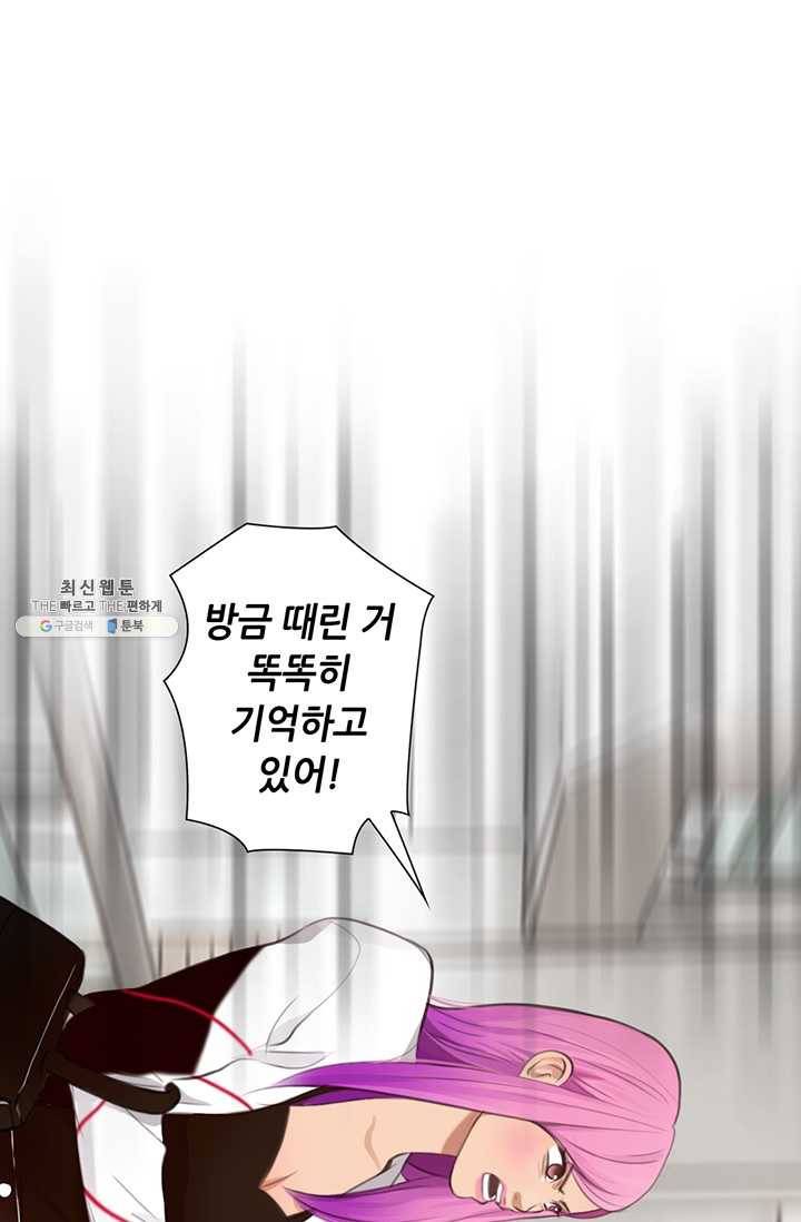 페이크뷰티 42화 41