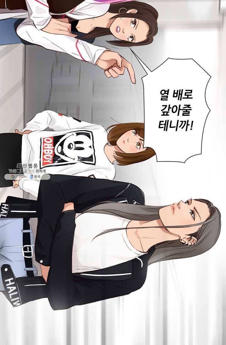 페이크뷰티 42화 42