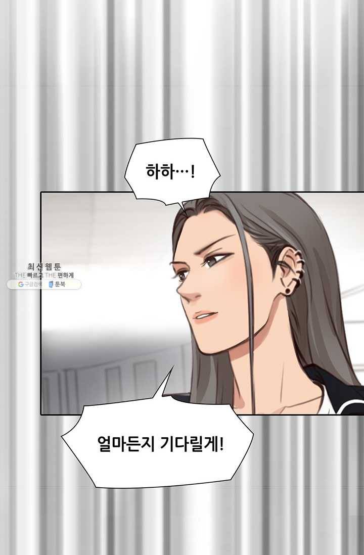 페이크뷰티 42화 43