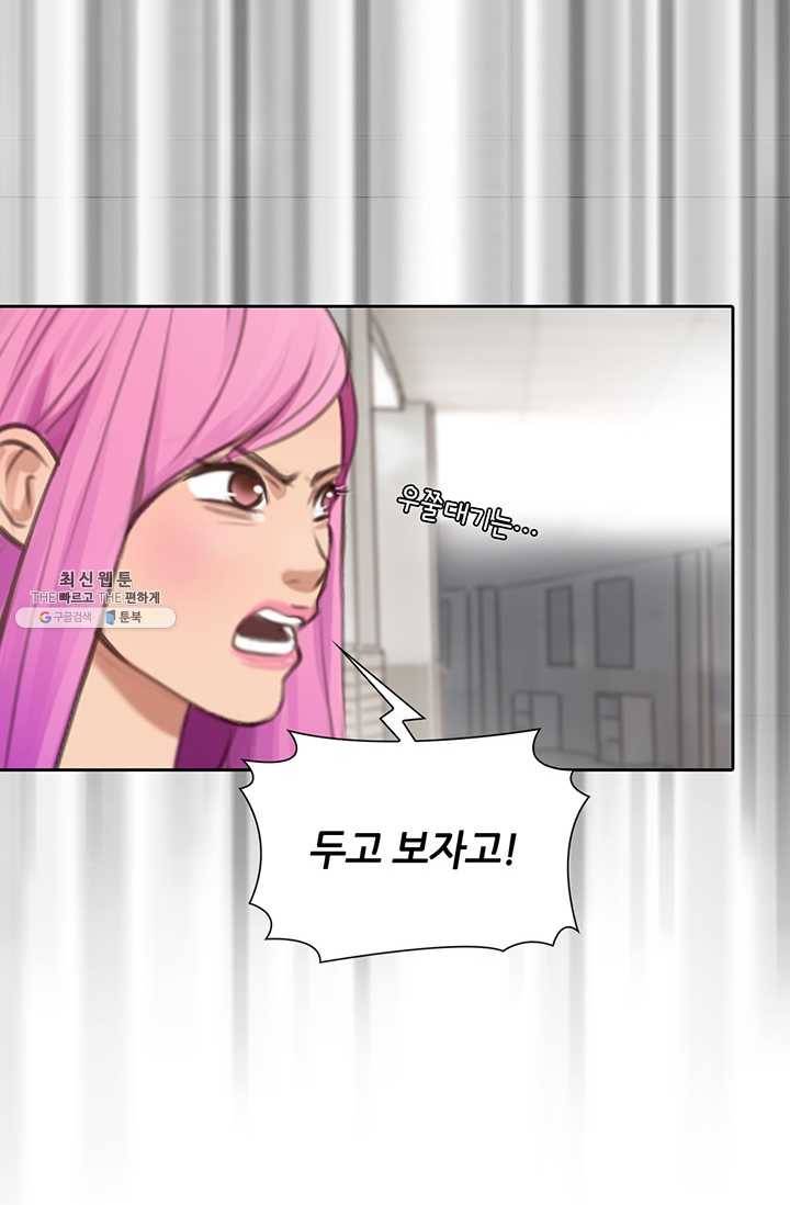 페이크뷰티 42화 44