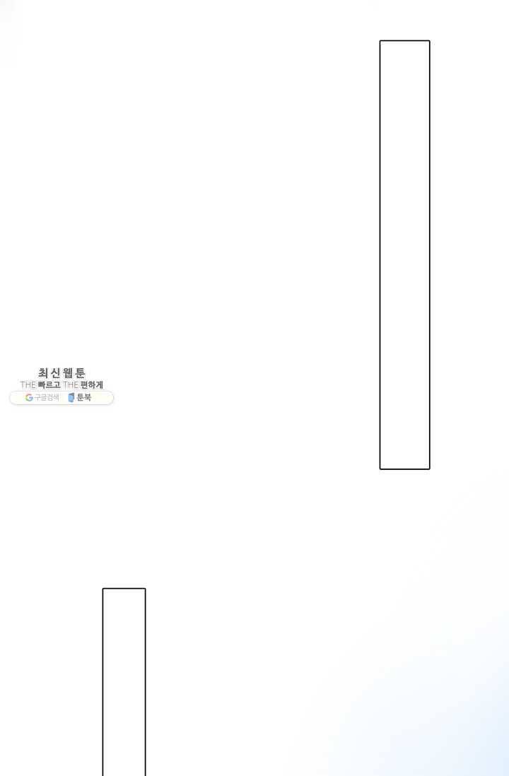 페이크뷰티 42화 45