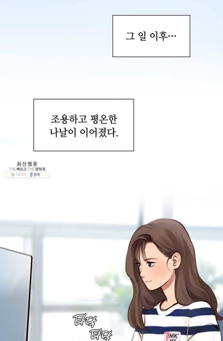 페이크뷰티 42화 48