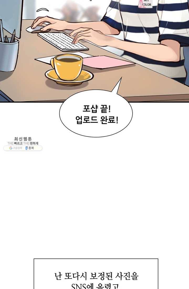 페이크뷰티 42화 49