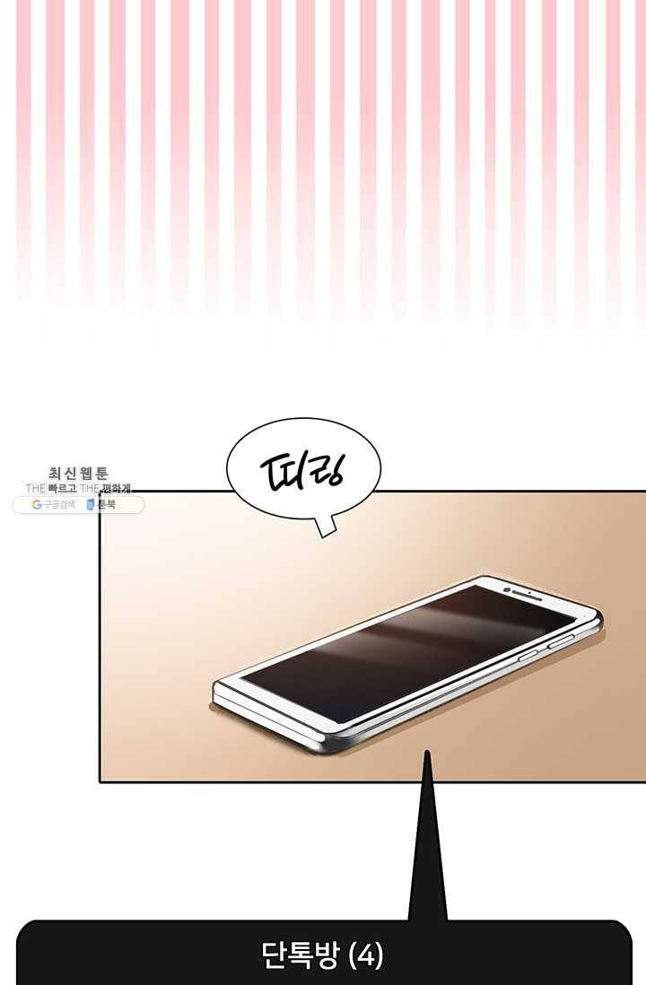 페이크뷰티 42화 53