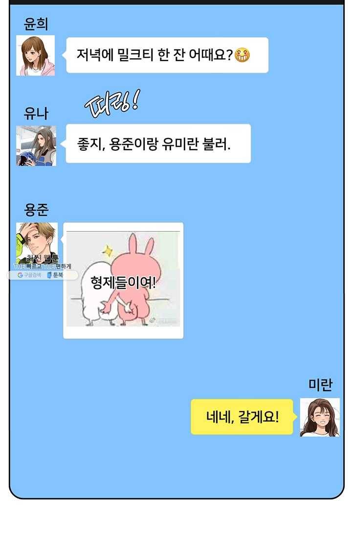 페이크뷰티 42화 54