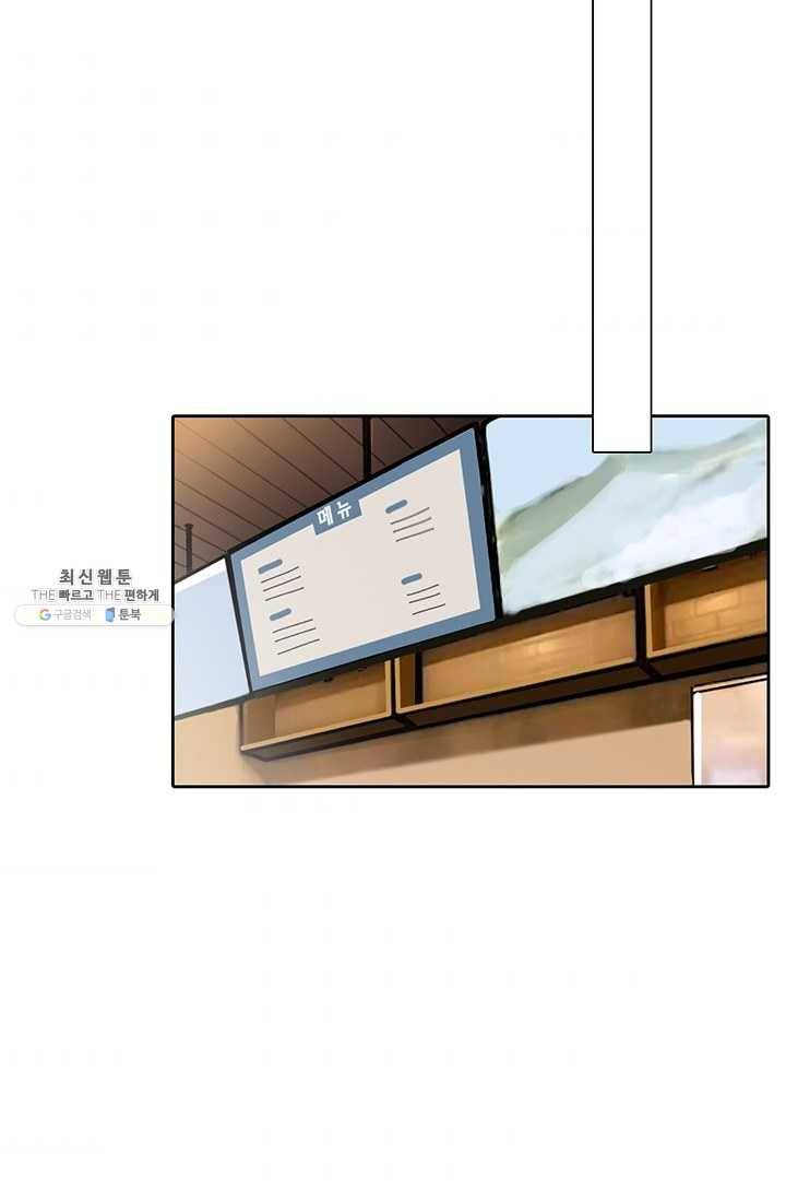 페이크뷰티 42화 57