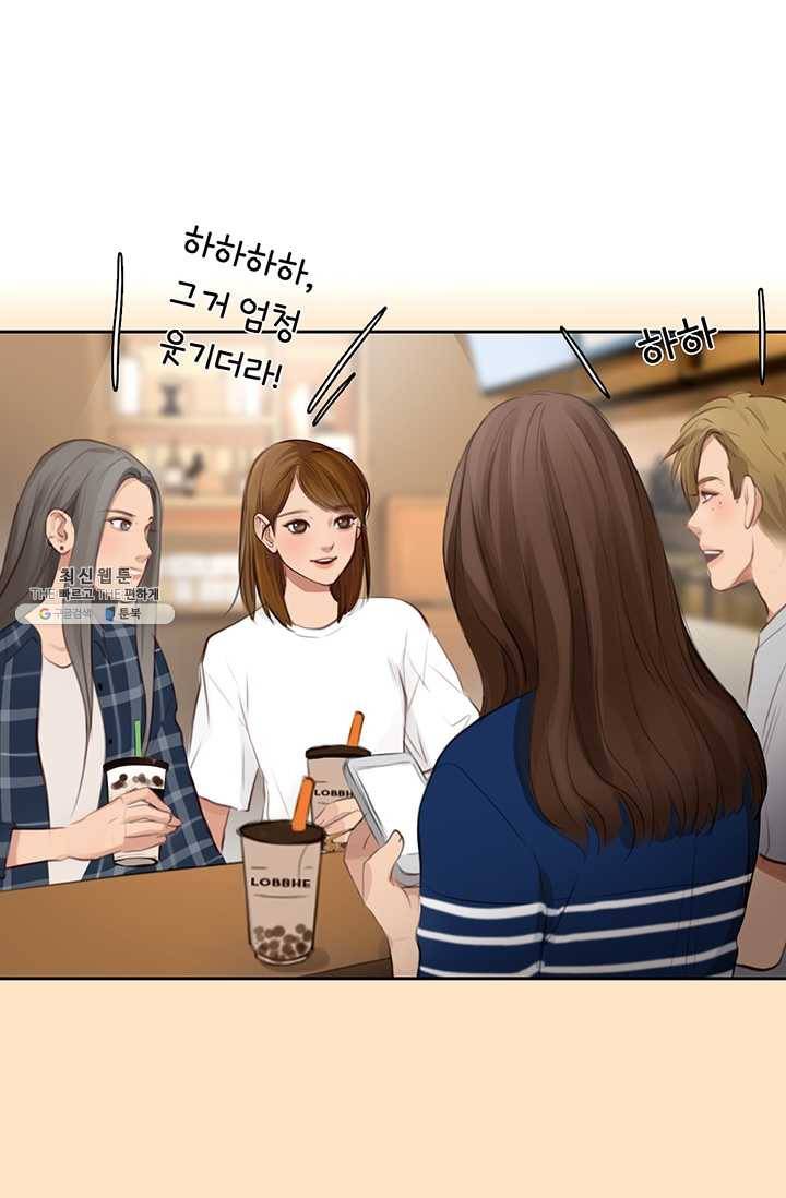 페이크뷰티 42화 59